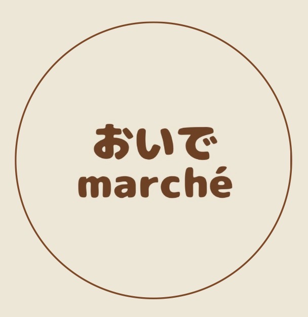 おいでmarché事務局