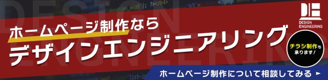 株式会社デザインエンジニアリング