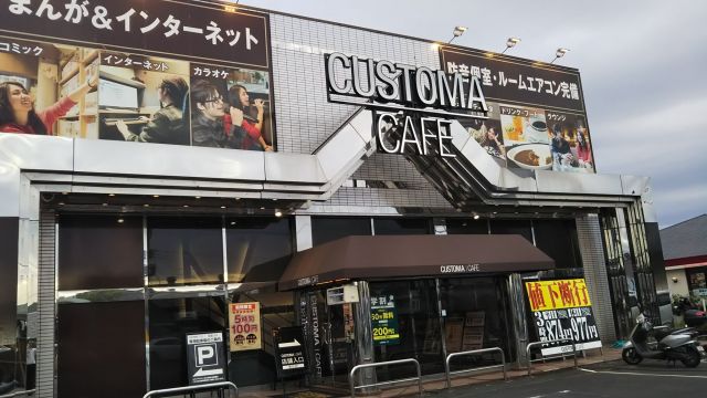 🌟カスタマカフェ市原店🌟